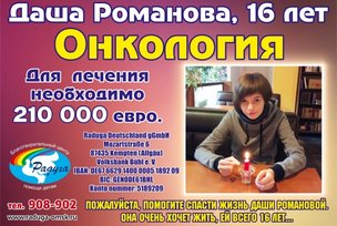 Когда болеют наши дети…