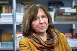 Светлана Алексиевич получила Нобелевскую премию по литературе 