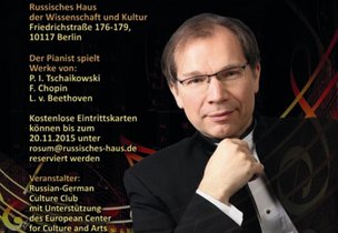 РДНК: концерт народного артиста России Юрия Розума (фортепиано)