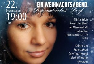 Рождественский вечер с Марией Пахарь