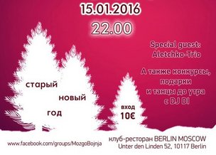 МозгоБойня в Берлине: первая вечеринка в клубе Berlin Moscow