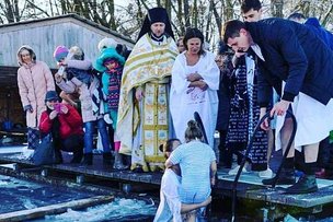 Гётшендорф: таинства Крещения Господня 