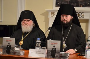 Чтобы услышать глас Божий: презентация книги Святейшего Патриарха Московского и всея Руси Кирилла в Берлине