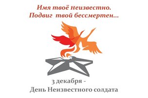 Берлин. Возложением венков и цветов, посвященное Дню Неизвестного Солдата