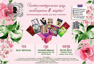 Дом Шерлока - викторина под пивко