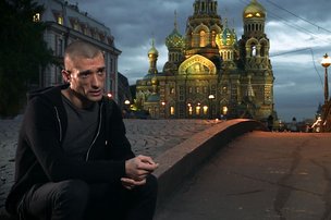 Человек и власть: немецкий взгляд на феномен Павленского