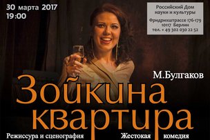 Пермский Театр «У Моста» снова в Берлине!