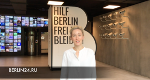 ВИДЕО репортаж: Музей Шпионажа в Берлине