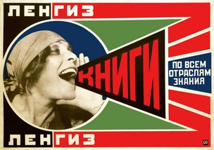 Бумажная революция в Берлине