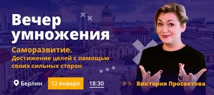 "Вечер умножения" в берлинском Арткафе "Берлога"