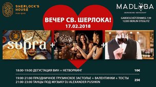 Святой Валентин приглашает на вечеринку!