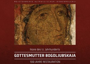 Боголюбская икона Божией Матери в Берлине