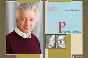 5 июля 1954 года в жизни российских немцев