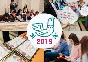 «Большой этнографический диктант» в Берлине