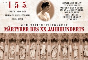 Концерт «Мученики XX века»