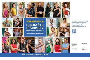 Федеральная рекламная неделя #HierWirdGeimpft в Германии