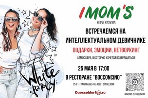 IMOM’S В ДЮССЕЛЬДОРФЕ: ПЕРВЫЙ ДЕВИЧНИК, О КОТОРОМ ЗАХОЧЕТСЯ ПОВЕДАТЬ
