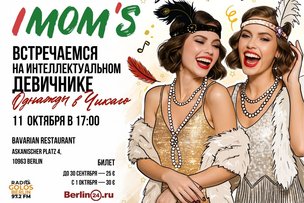 IMOM’S Berlin — женский вечер в стиле Чикаго и джаза