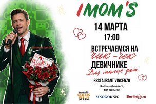ВЕСЕННИЙ МУЗЫКАЛЬНЫЙ КВИЗ IMOM’S BERLIN — «ЧИК-ЧЕК: ДЛЯ МИЛЫХ ДАМ»