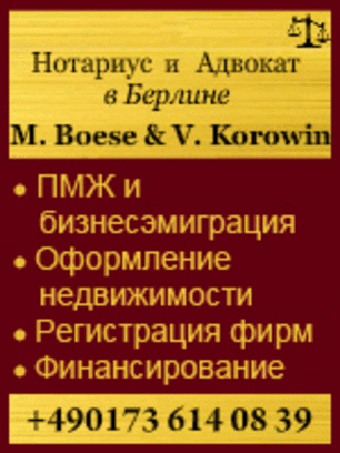 Адвокат ВЛАДИМИР КОРОВИН: недвижимость, регистрация фирм, гражданство и пмж.