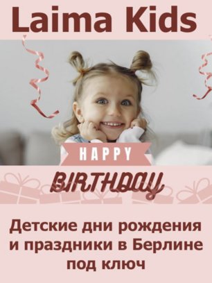 Laima Kids – Детские дни рождения и праздники в Берлине под ключ!