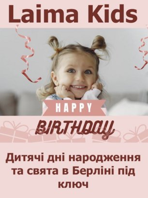 Laima Kids – дитячі дні народження та свята в Берліні під ключ!