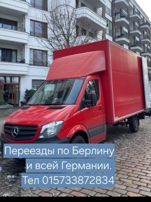 Перевезення, квартирні переїзди, вивезення старих меблів на звалище в Берліні