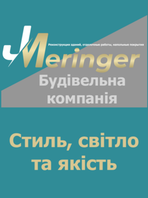 Meringer Bau – стиль, світло та якість у ремонті та будівництві в Аугсбурзі