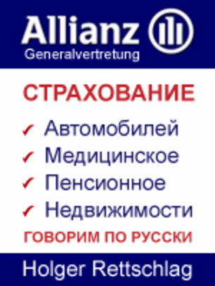 Allianz Generalvertretung Holger Rettschlag in Berlin und Deutschlandweit