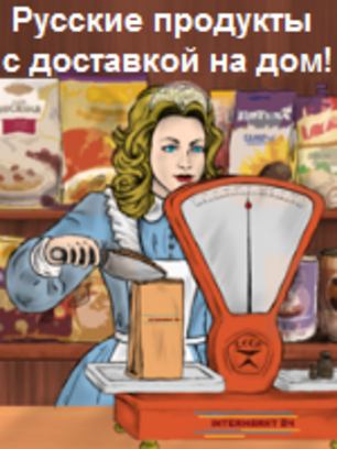 INTERMARKT24 - Интернет магазин. Русские продукты в Европе