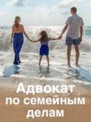 Wolfgang Sattler - Fachanwalt für Familienrecht in Berlin. Адвокат специалист по семейному праву в Берлине