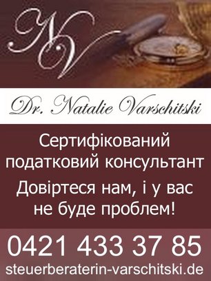 Російський (російськомовний) бухгалтер у Німеччині. Консультації з питань оподаткування в усіх сферах податкового законодавства для підприємств і приватних осіб у Німеччині.