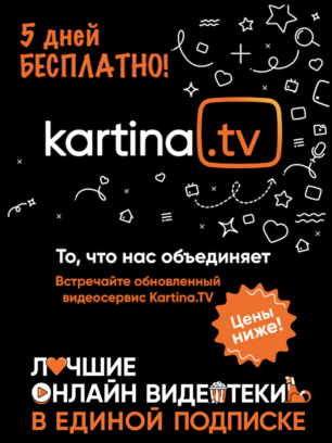 Русскоязычные каналы в Германии. Русское ТВ Online и на телевизоре