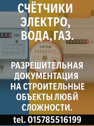Экспресс-электромонтаж для учреждений и строительных кооперативов в Берлине