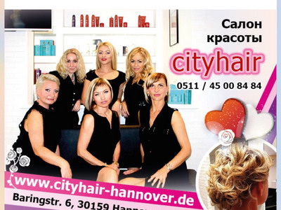 Friseursalon "CITYHAIR" Hannover-Mitte