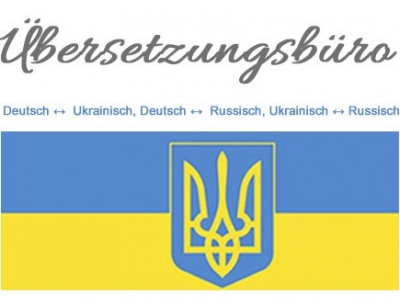 Присяжный переводчик Aleksandra Reitz-Krasko - украинский, русский, немецкий