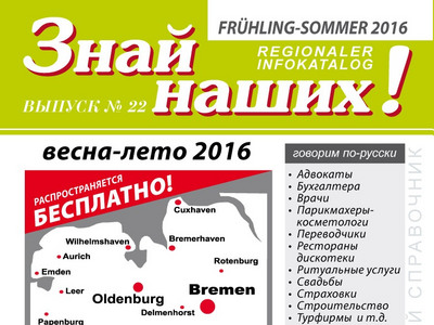 RusReklama UG (haftungsbeschränkt)