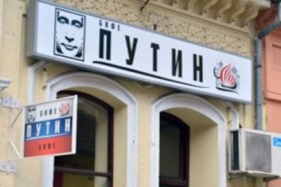 Кафе в честь Путина появится в Сербии 