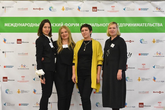 Форум социальных предпринимательниц завершился в Минске
