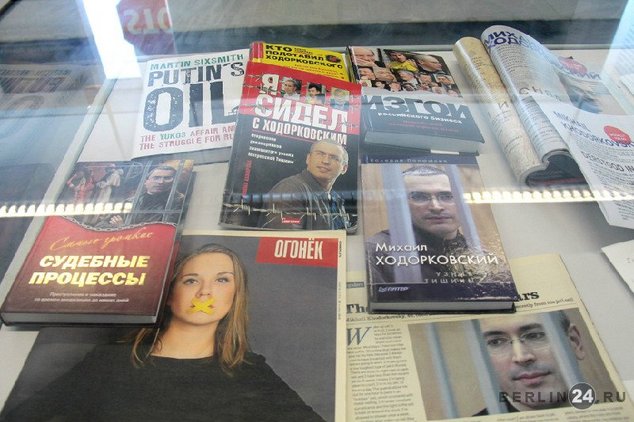 ЭКСПОЗИЦИЯ О ХОДОРКОВСКОМ И ЛЕБЕДЕВЕ В БЕРЛИНЕ