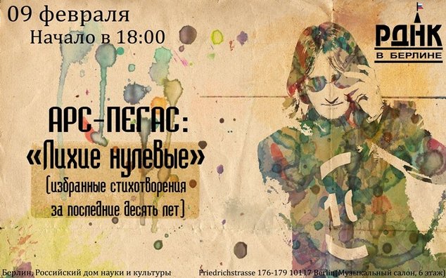 «Искусство - это всегда провокация...