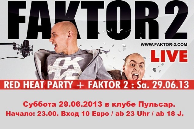 FACTOR 2: Движущая сила в Берлине!