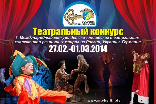 Дверь в будущее открывается «Золотым ключиком»