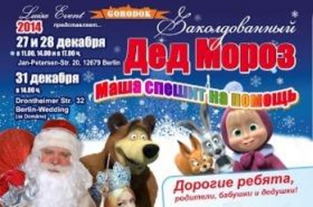 Новогодняя елка для детей: розыгрыш билетов