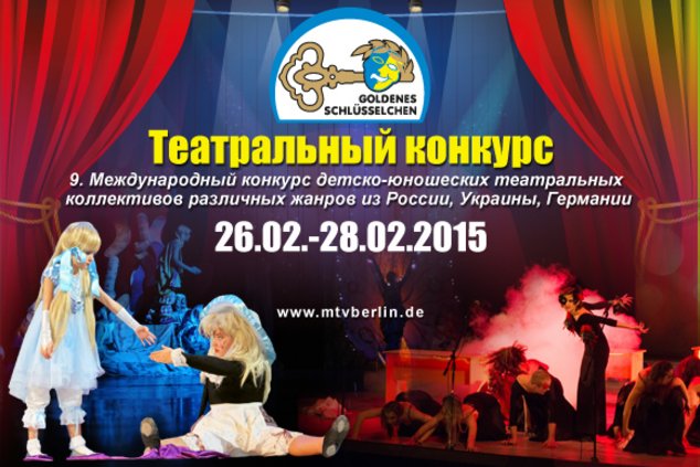 Сказочное ассорти: детские театры из России и Украины