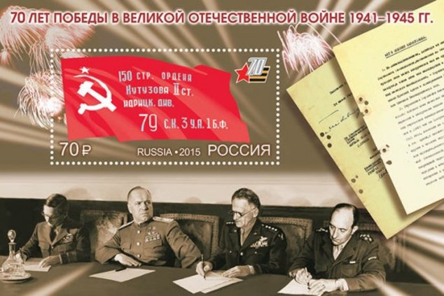 Филателистическая выставка: «70-летие освобождения Европы»