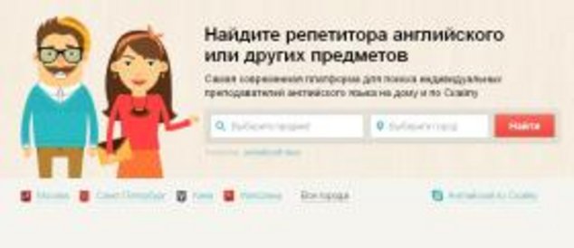 Preply в помощь! Изучение английского языка по скайпу