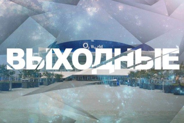 Выходные в Берлине: 22 - 23 августа