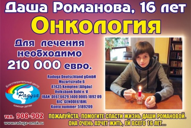 Когда болеют наши дети…