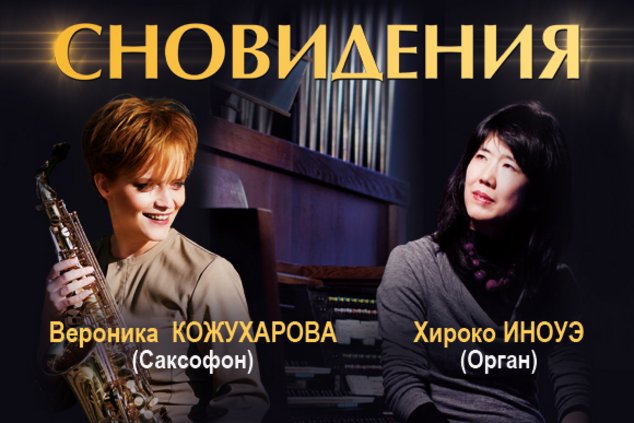 «Сновидения» - новый музыкальный проект